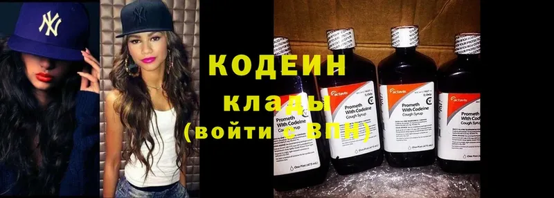 Codein Purple Drank  магазин продажи   Курган 