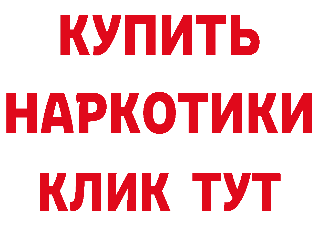 БУТИРАТ вода зеркало сайты даркнета mega Курган