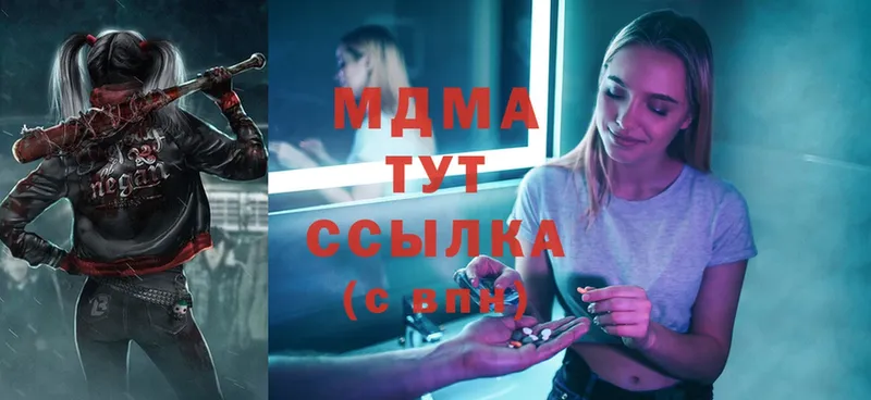 цена   Курган  МДМА Molly 