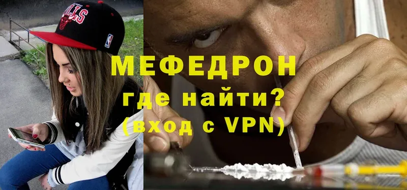 закладки  Курган  Мефедрон mephedrone 